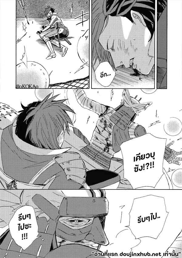 คำสาปสุนัขคลั่งกัดซ้ำ